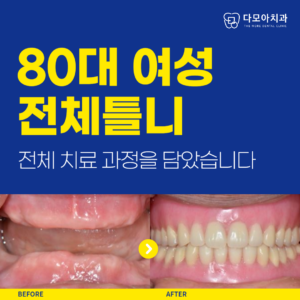 호평동치과