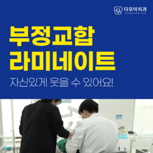 호평동치과