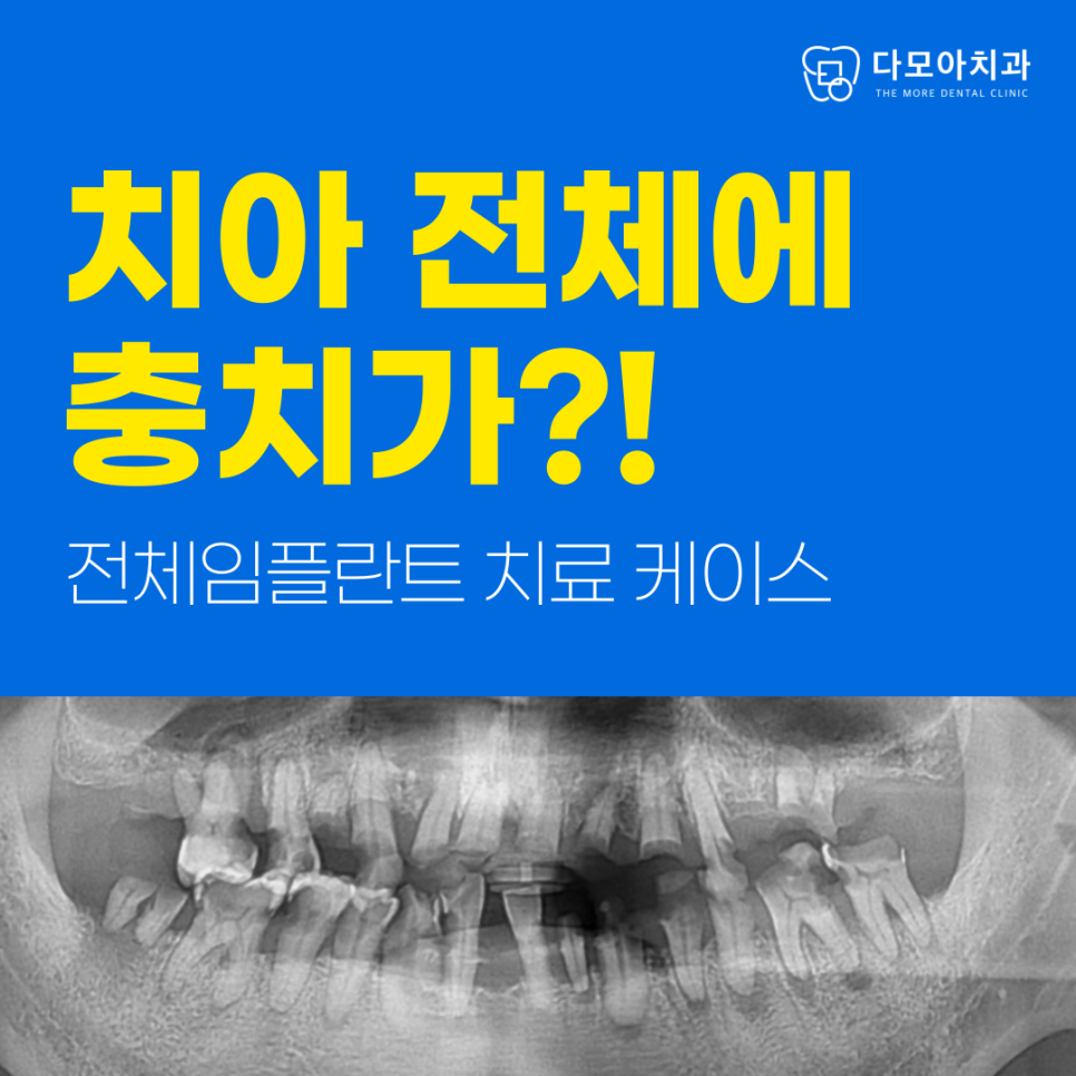 다산치과