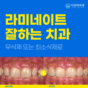다산동치과