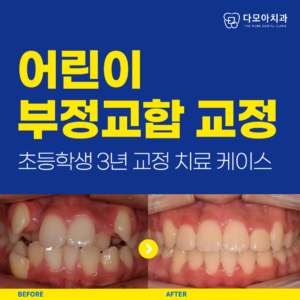 호평치과