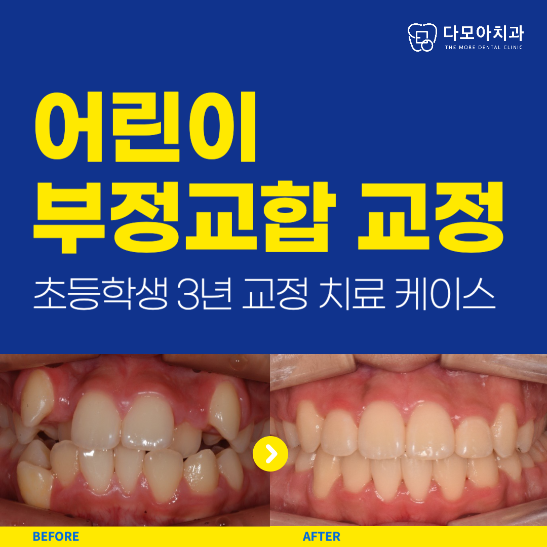호평치과