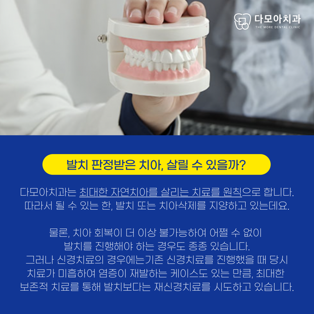 호평동치과