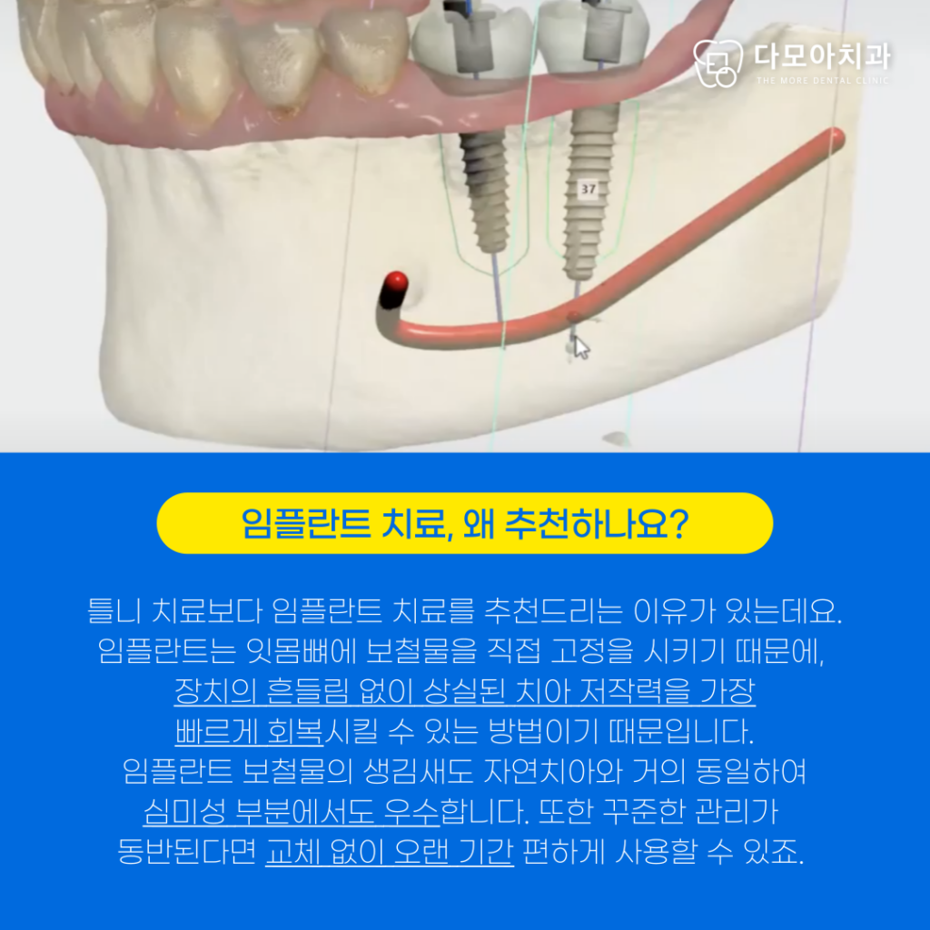 다산동치과