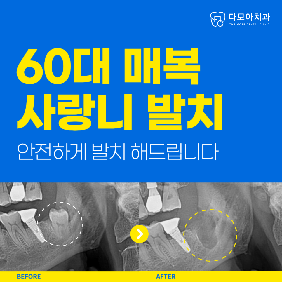 다산동치과