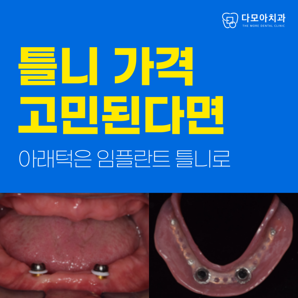 다산치과