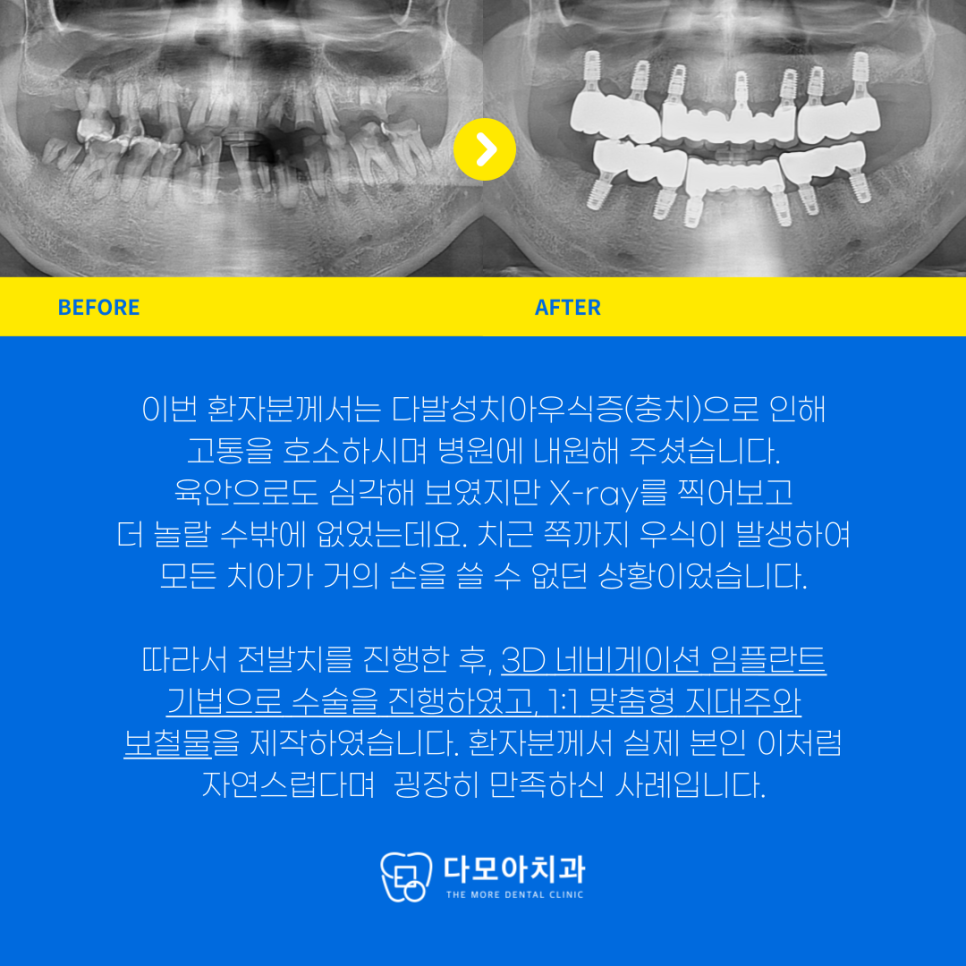 다산치과