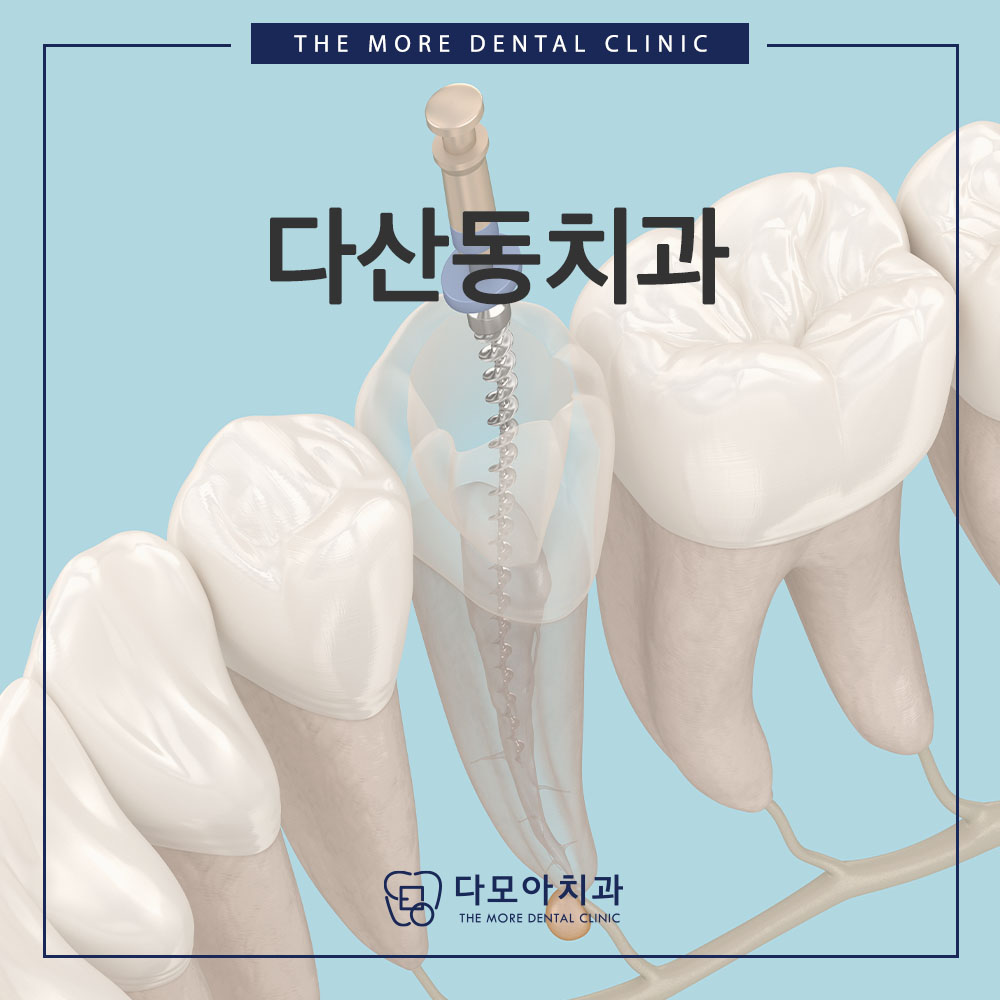 다산동치과