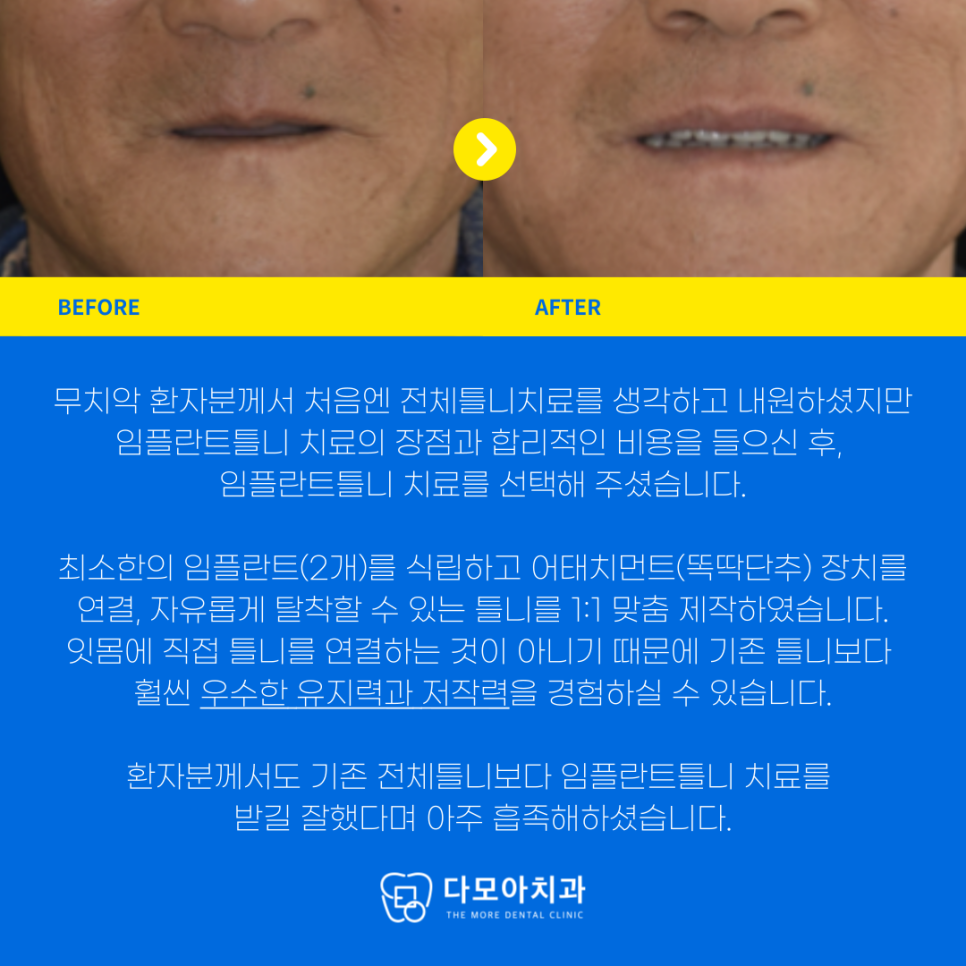 다산치과