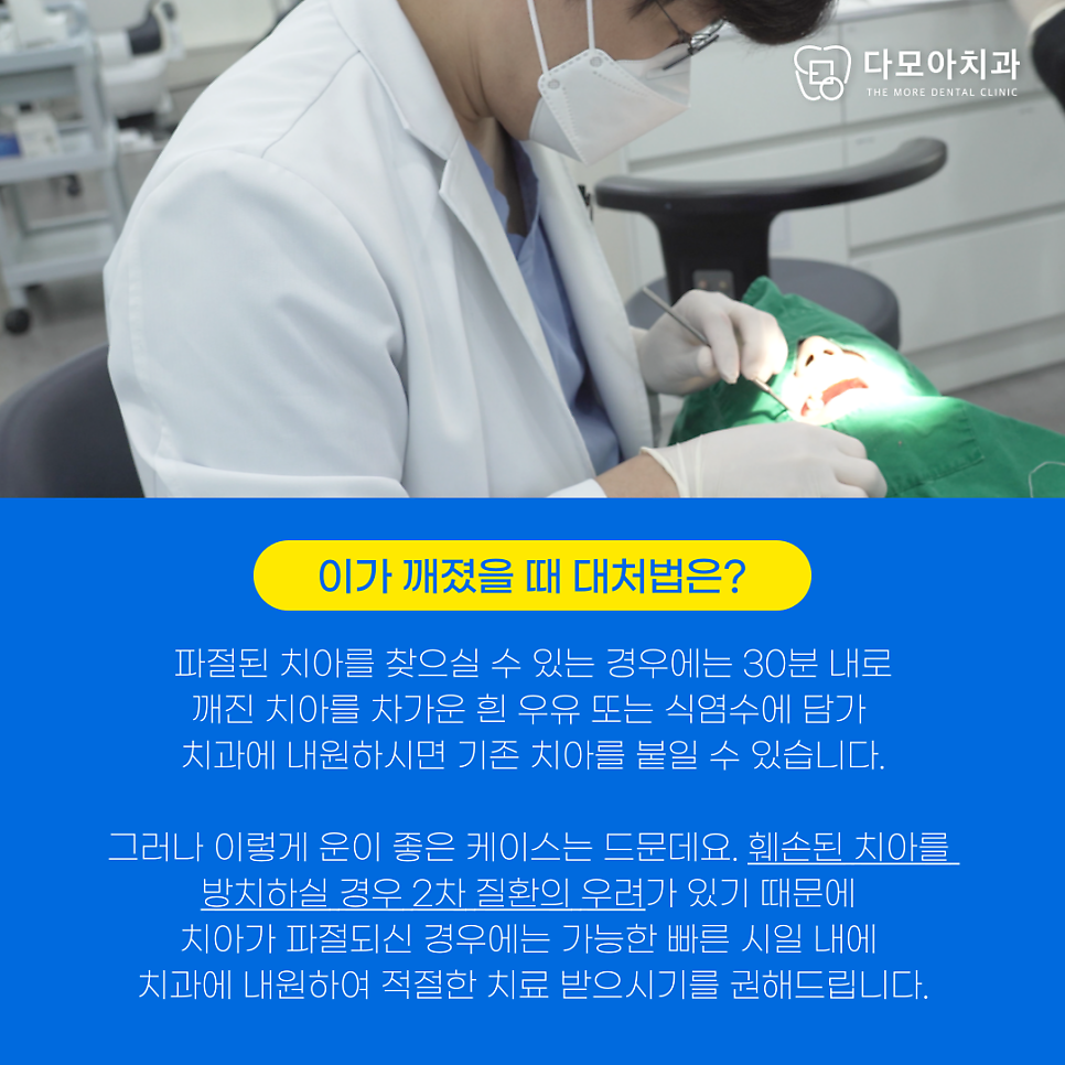 다산동치과