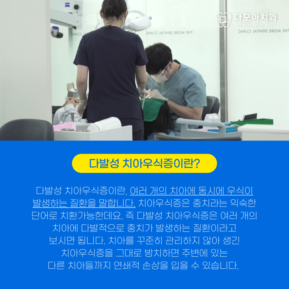 다산치과