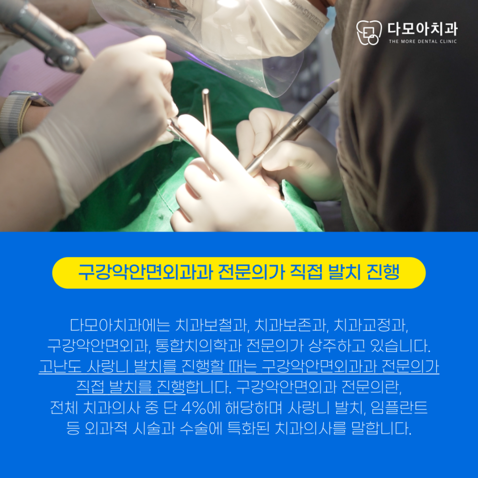 다산동치과