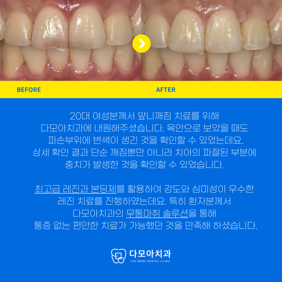 다산동치과
