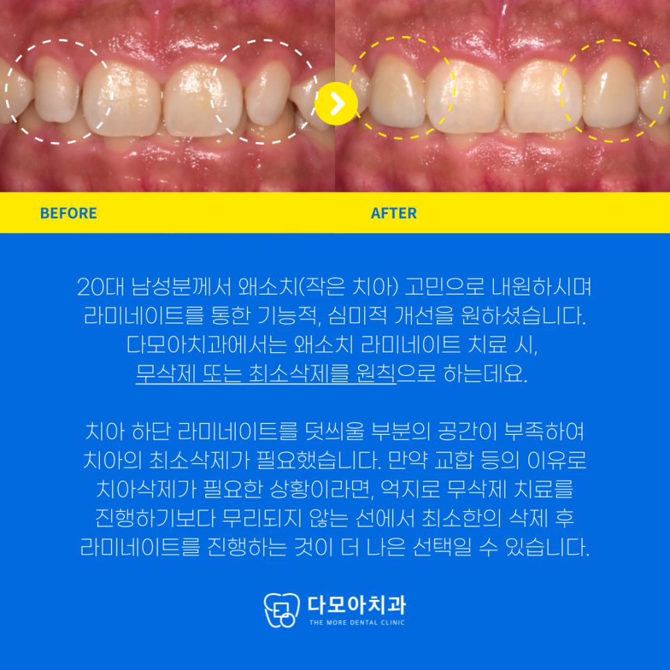 다산동치과