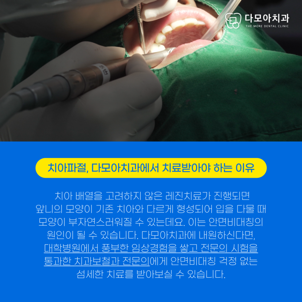 다산동치과