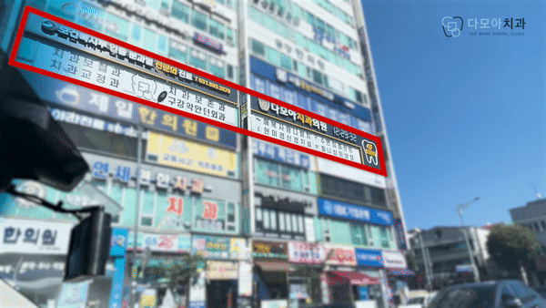 호평동치과
