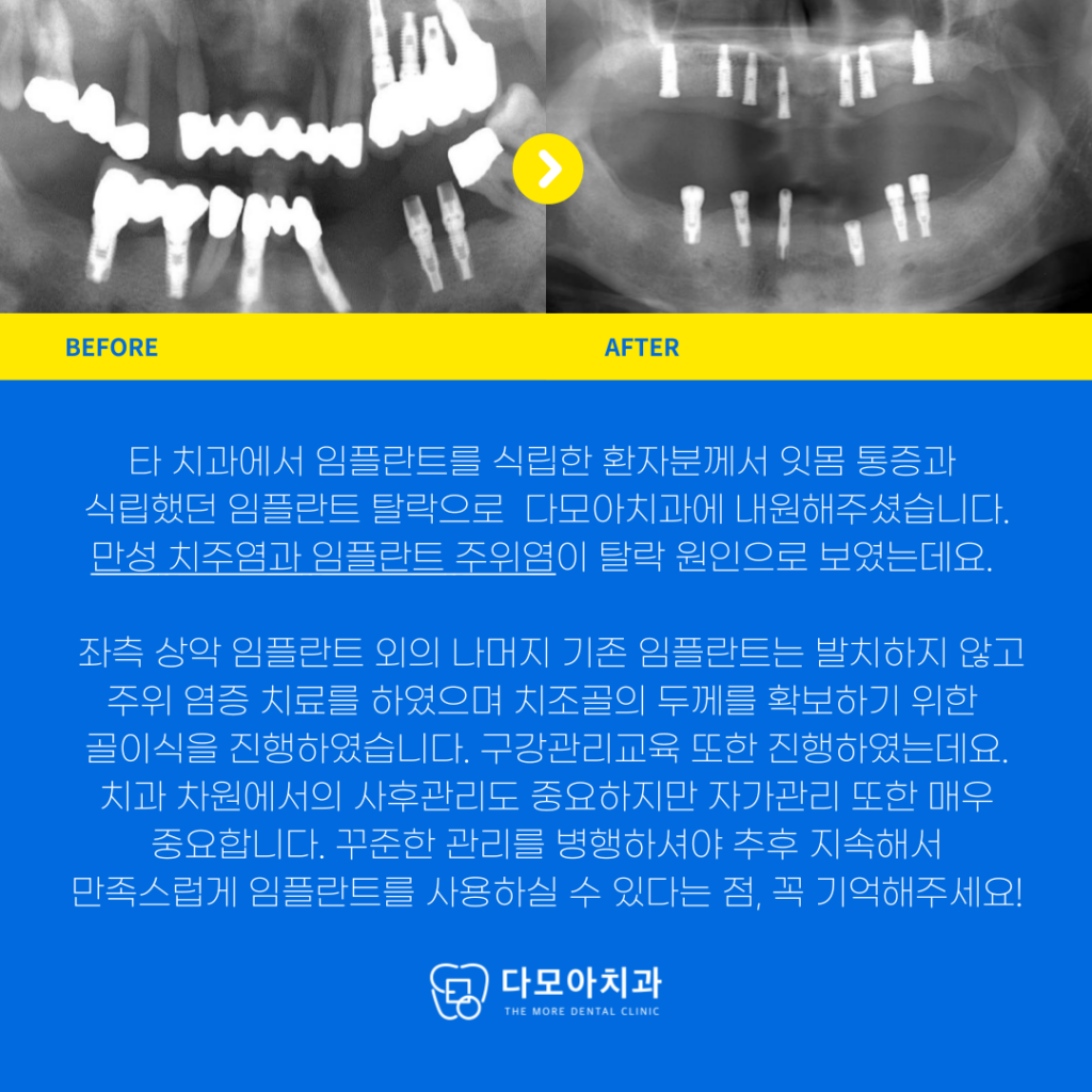 다산치과