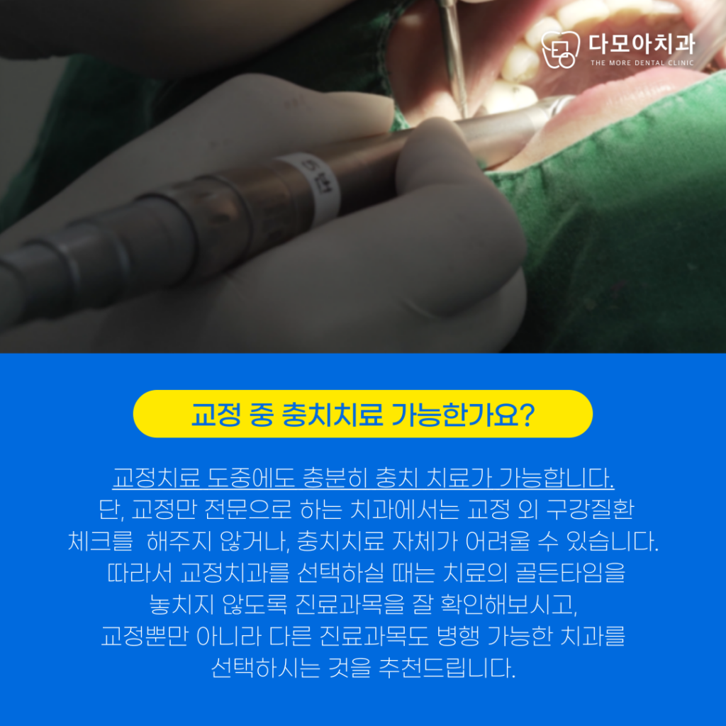 다산동치과