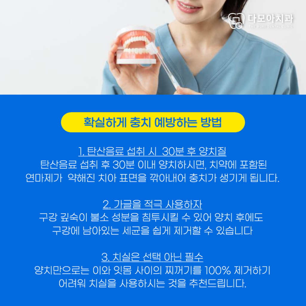다산치과