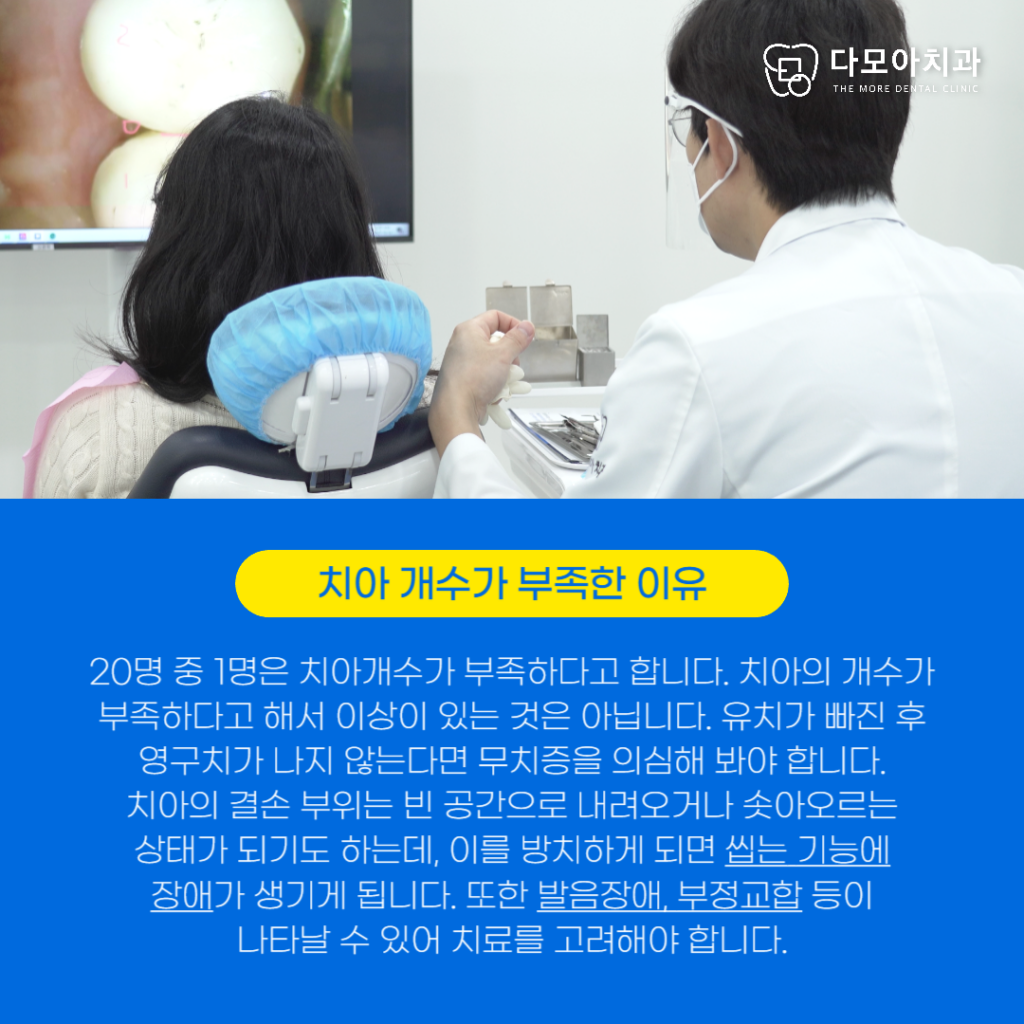다산동치과