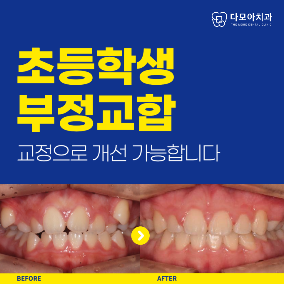 호평동치과