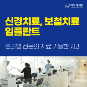 호평_복합치료-001