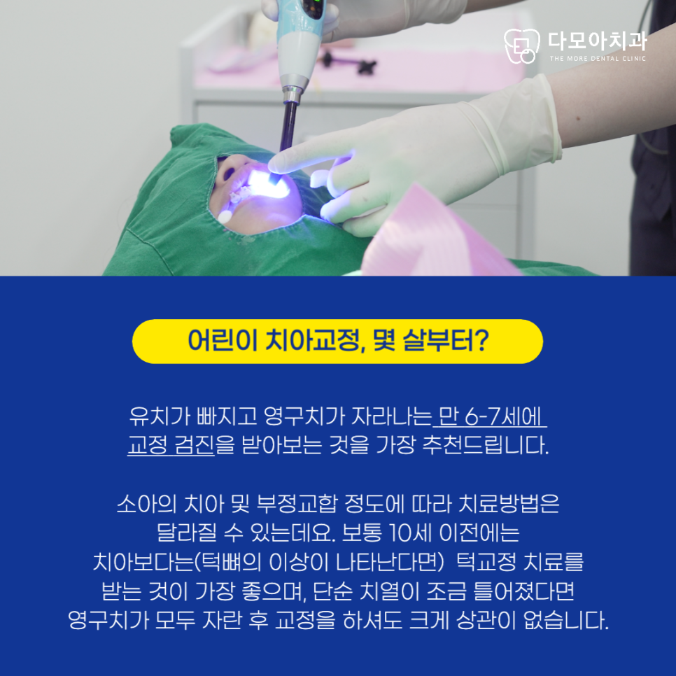 호평동치과