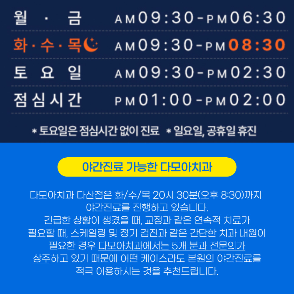 앞니살짝깨짐치과치료