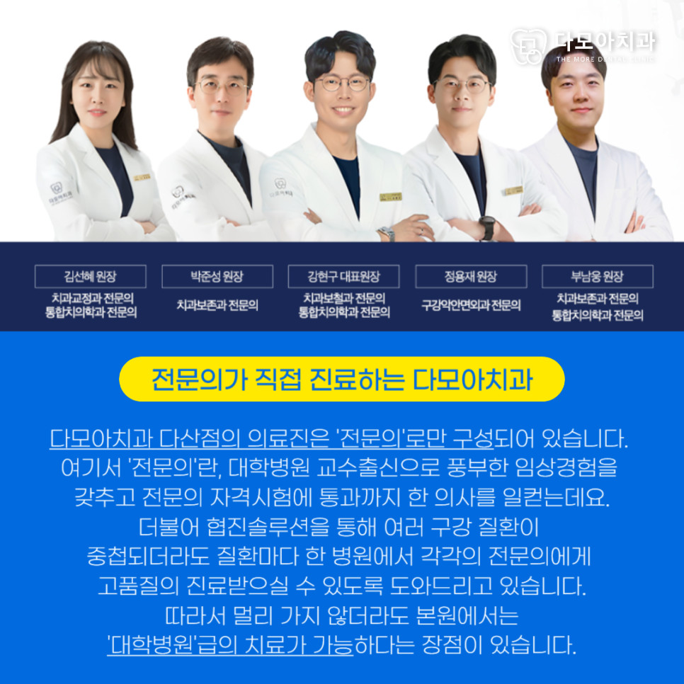 앞니함입치과치료방법