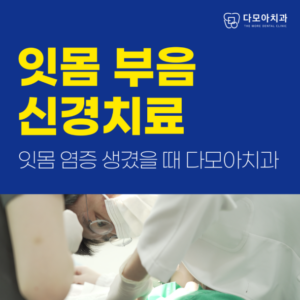 호평치과