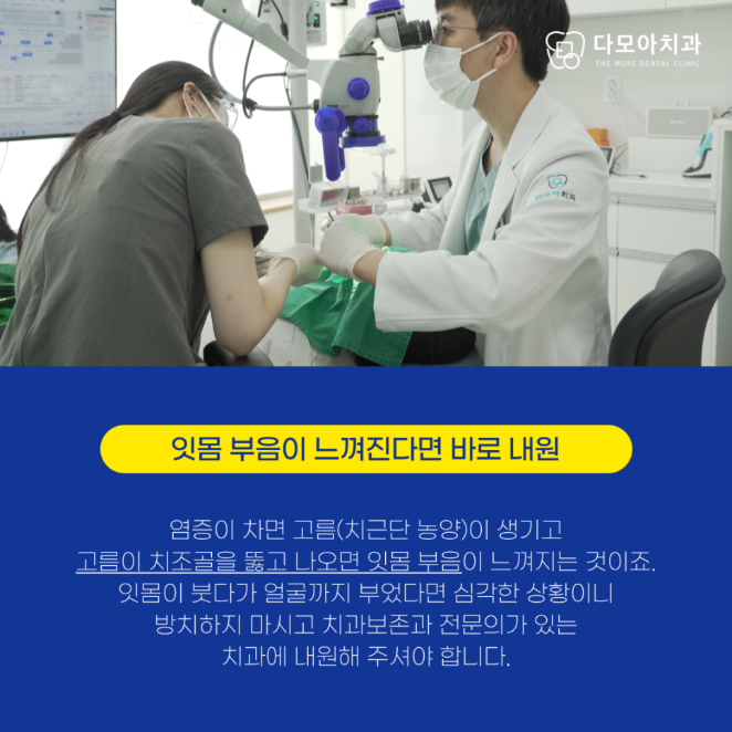 호평치과