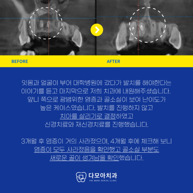 호평치과